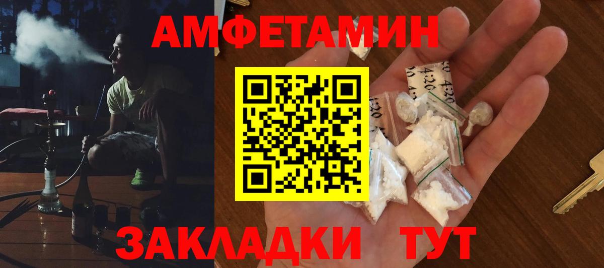 АМФЕТАМИН 98% Карпинск