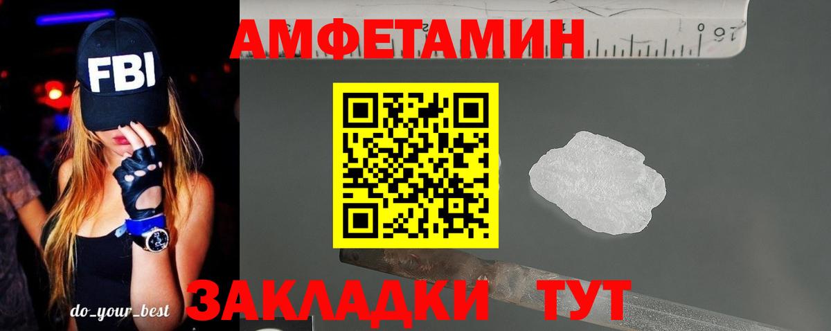 Карпинск  Амфетамин 97%  Вход с VPN 