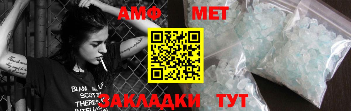 АМФ Premium  Amphetamine  Карпинск 