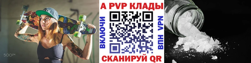 Alpha PVP СК КРИС  Карпинск 