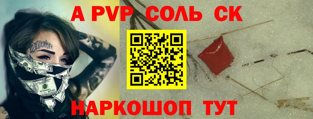 A-PVP VHQ  Alpha PVP  Карпинск  Вход с VPN  А ПВП СК КРИС 