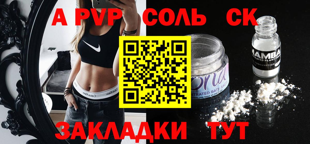 A PVP Crystall  Alfa_PVP VHQ  цены наркотик  Карпинск 