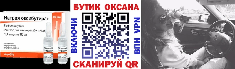 Бутират GHB даркнет сайт Карпинск