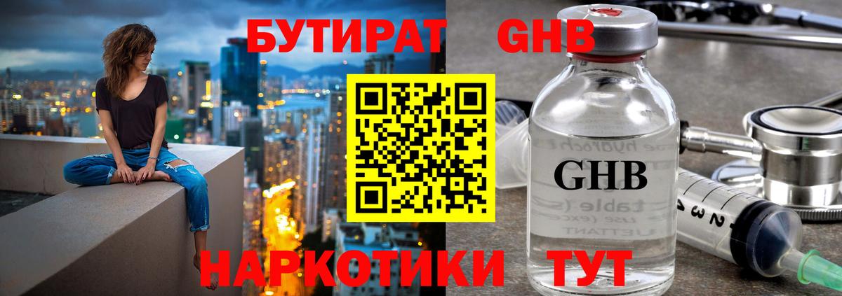 БУТИРАТ буратино Карпинск