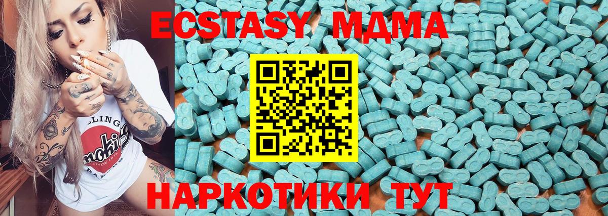 ЭКСТАЗИ XTC Карпинск