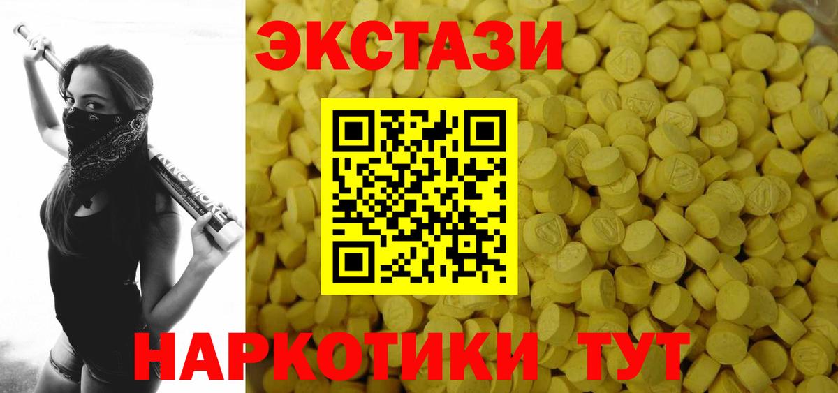 Карпинск  Ecstasy  Вход с VPN  ЭКСТАЗИ 280 MDMA  Экстази ешки 