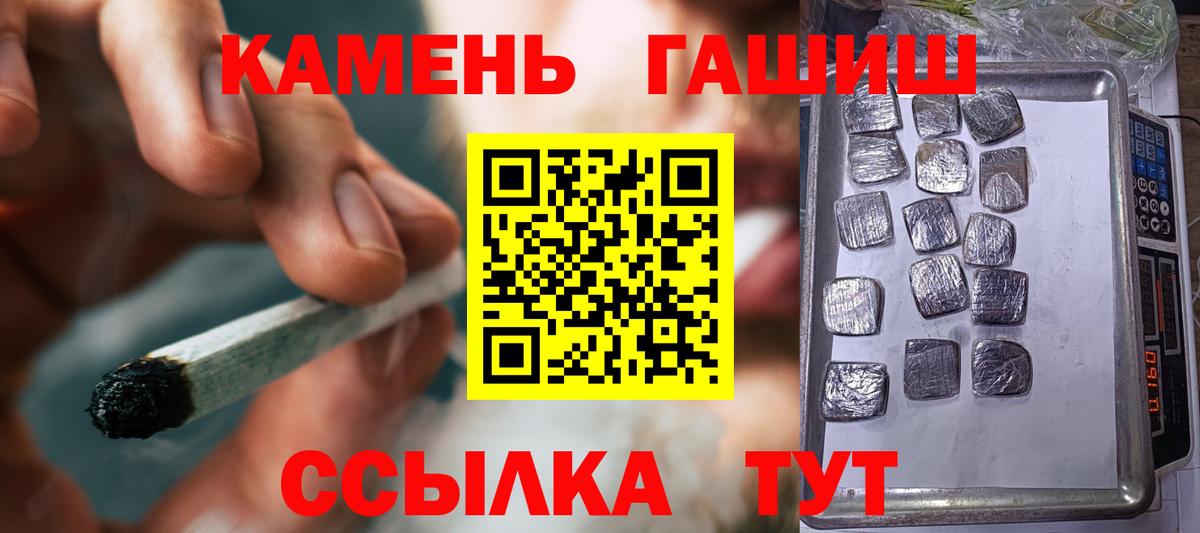 ГАШ hashish  где продают наркотики  ГАШ индика сатива  Карпинск 