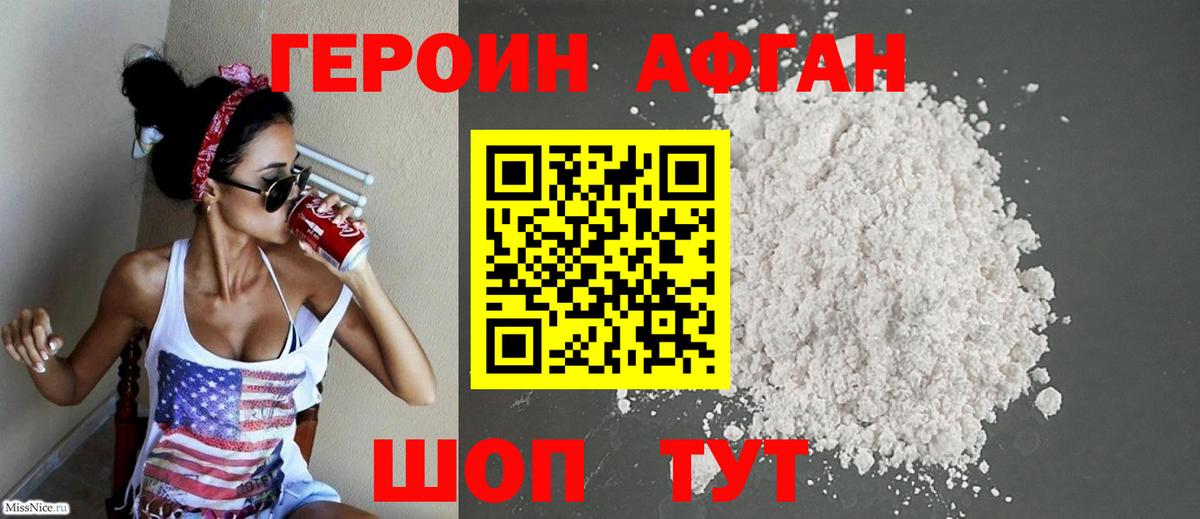 Карпинск  ГЕРОИН гречка  Вход с VPN 