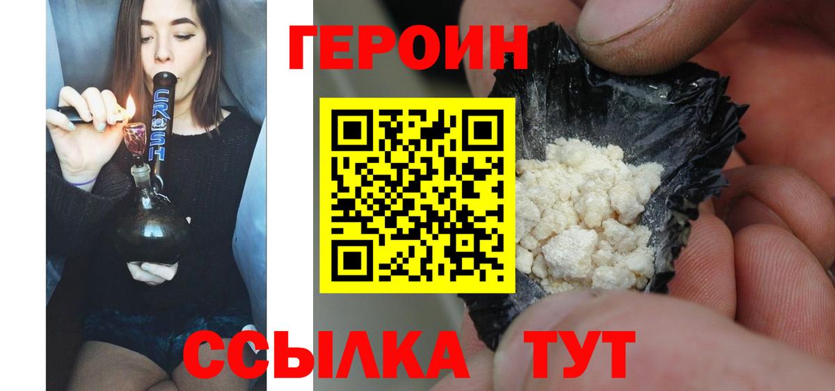 Героин афганец Карпинск
