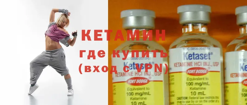 Кетамин ketamine  Карпинск 