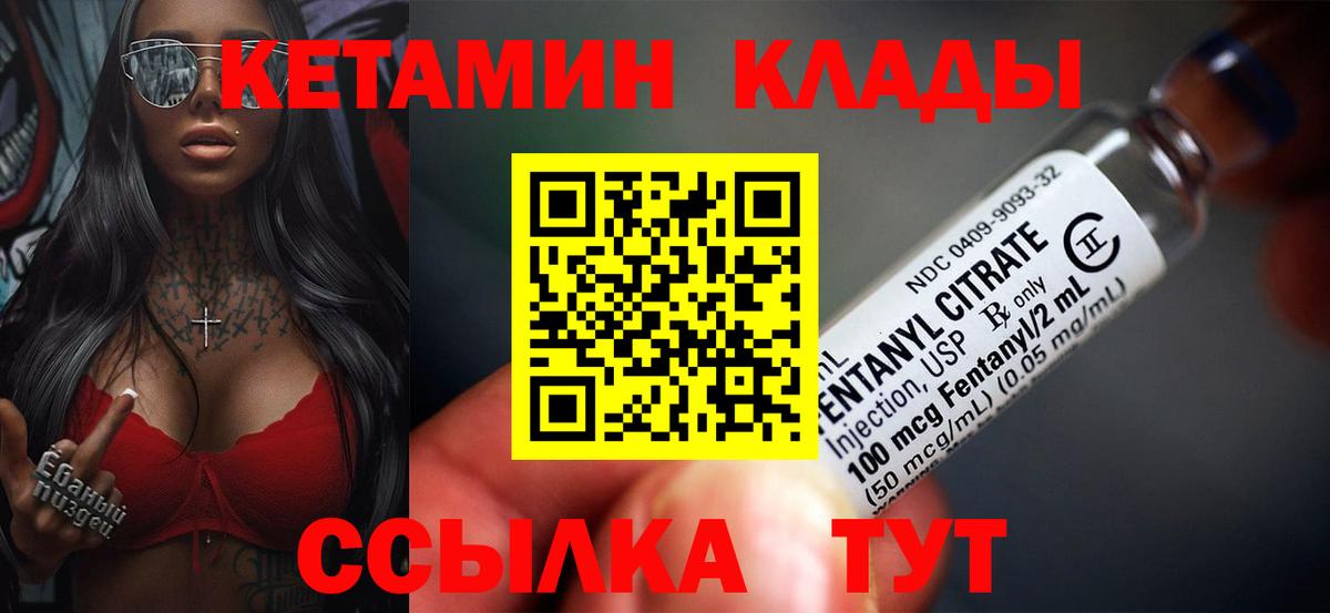 Кетамин ketamine  Карпинск  Кетамин ketamine 