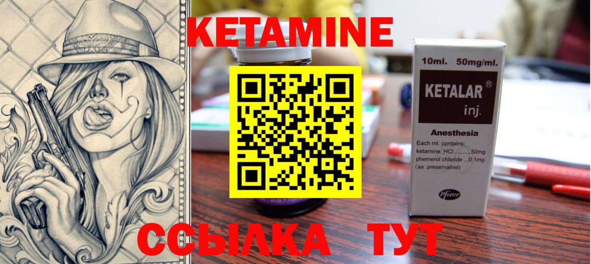 Кетамин ketamine  Вход с VPN  КЕТАМИН ketamine  Карпинск 