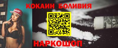 кокаин перу Бузулук