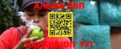 ALPHA PVP Заводоуковск