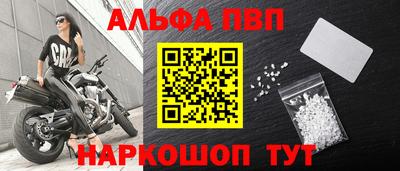 ALPHA PVP Заводоуковск