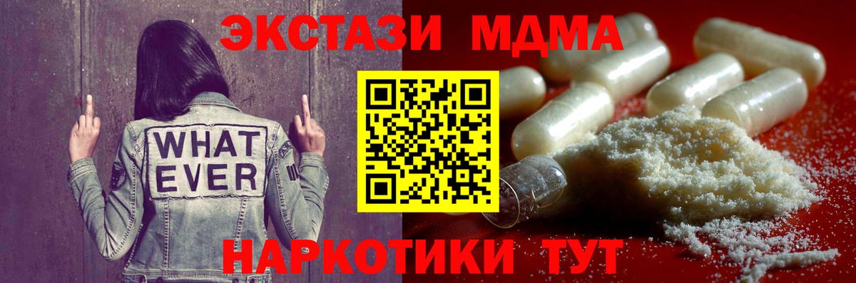 MDMA VHQ  МДМА Molly  Карпинск  Вход с VPN 