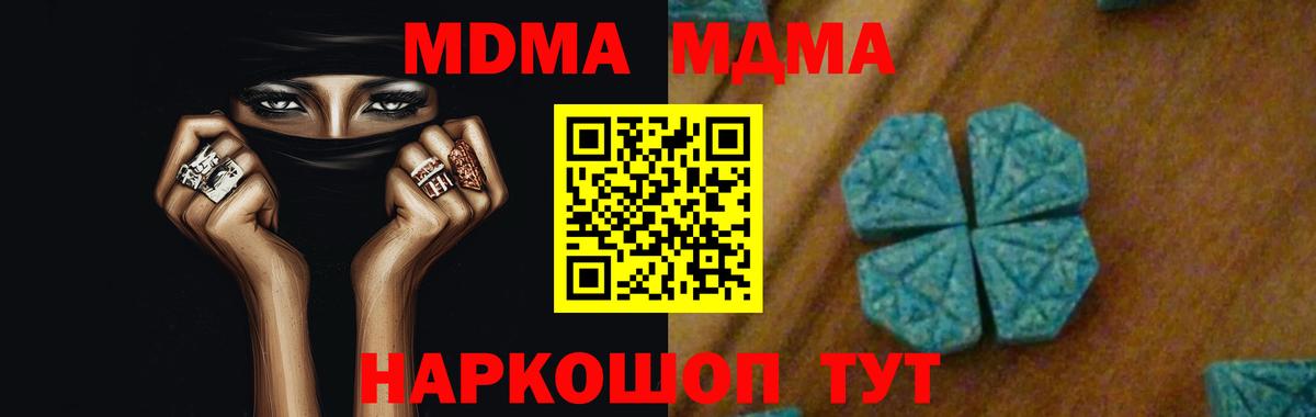 МДМА кристаллы Карпинск