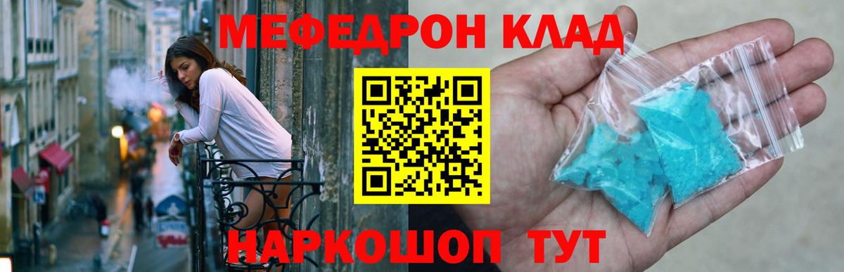 МЕФ  Меф мука  Карпинск  МЕФ mephedrone 