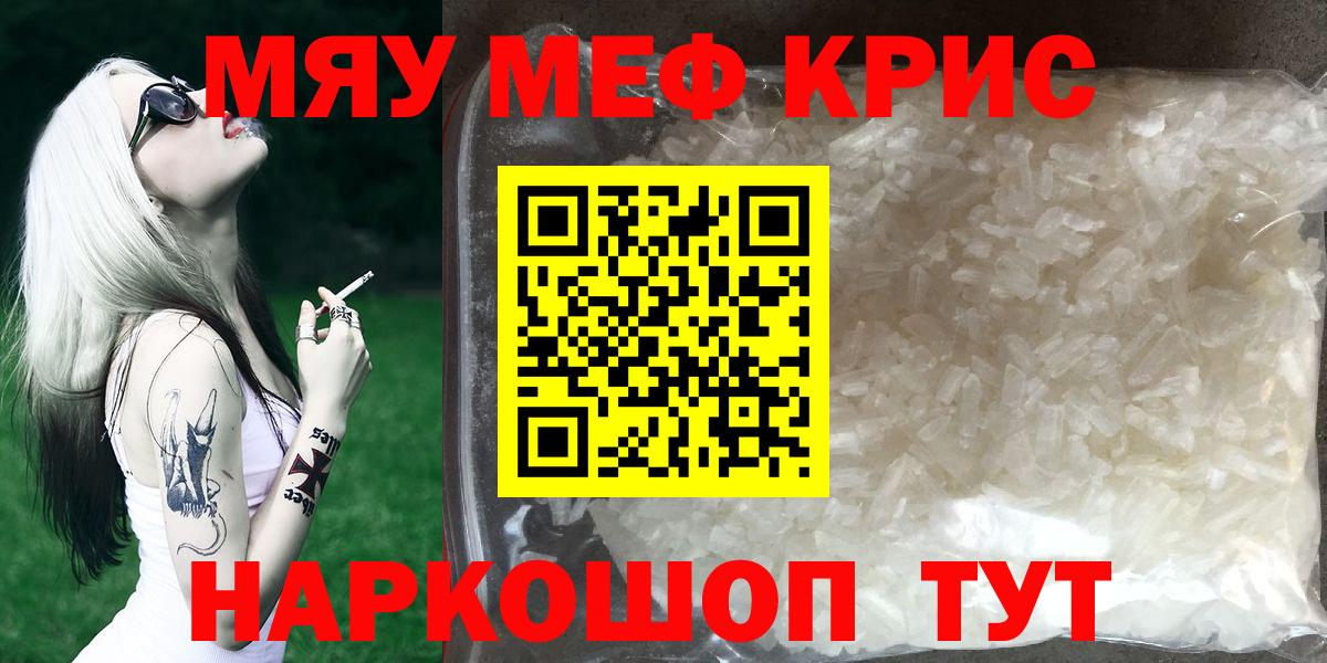 Меф мука Карпинск