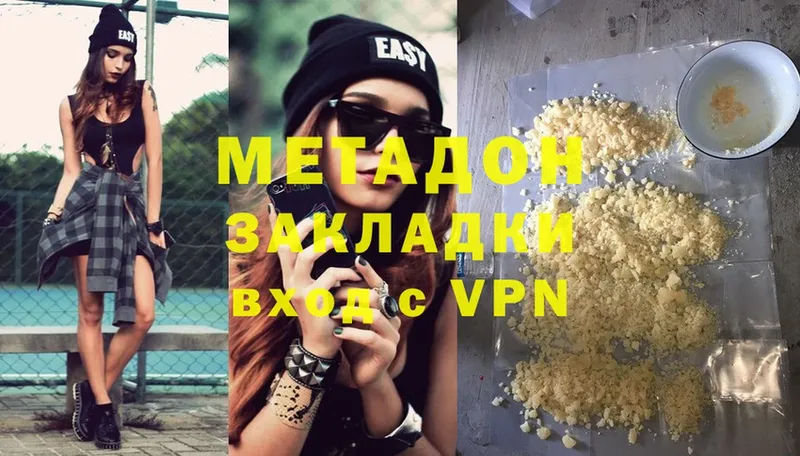 МЕТАДОН methadone Карпинск