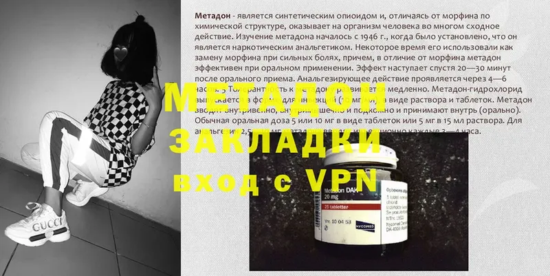 Метадон VHQ  darknet клад  Карпинск 