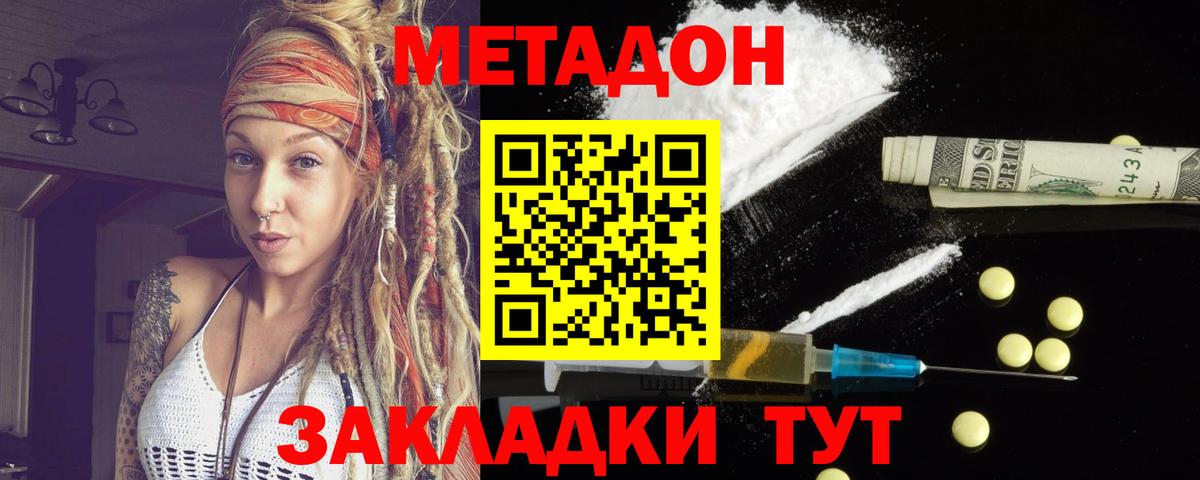 Метадон белоснежный  МЕТАДОН кристалл  Карпинск  Вход с VPN 