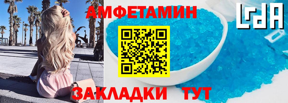 Метамфетамин кристалл  Метамфетамин кристалл  Карпинск  Вход с VPN 