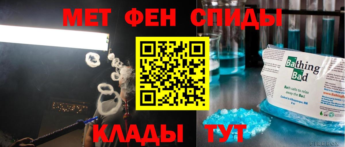 МЕТАМФЕТАМИН Декстрометамфетамин 99.9%  Карпинск 