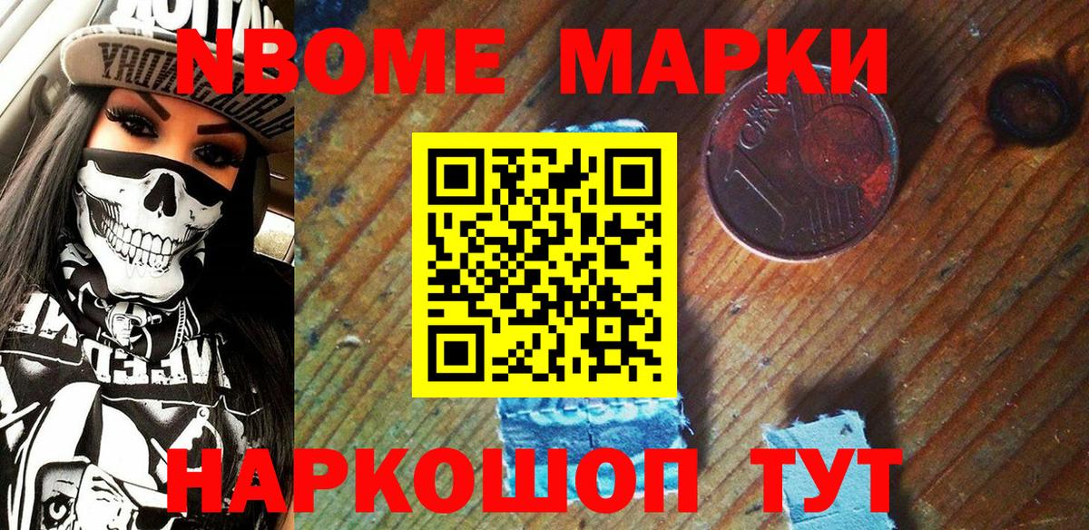 Марки 25I-NBOMe  Карпинск  Марки NBOMe 1,5мг 