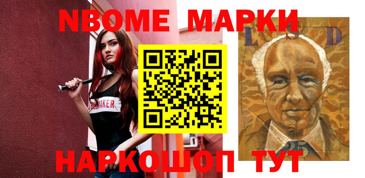 Марки NBOMe 1500мкг Карпинск