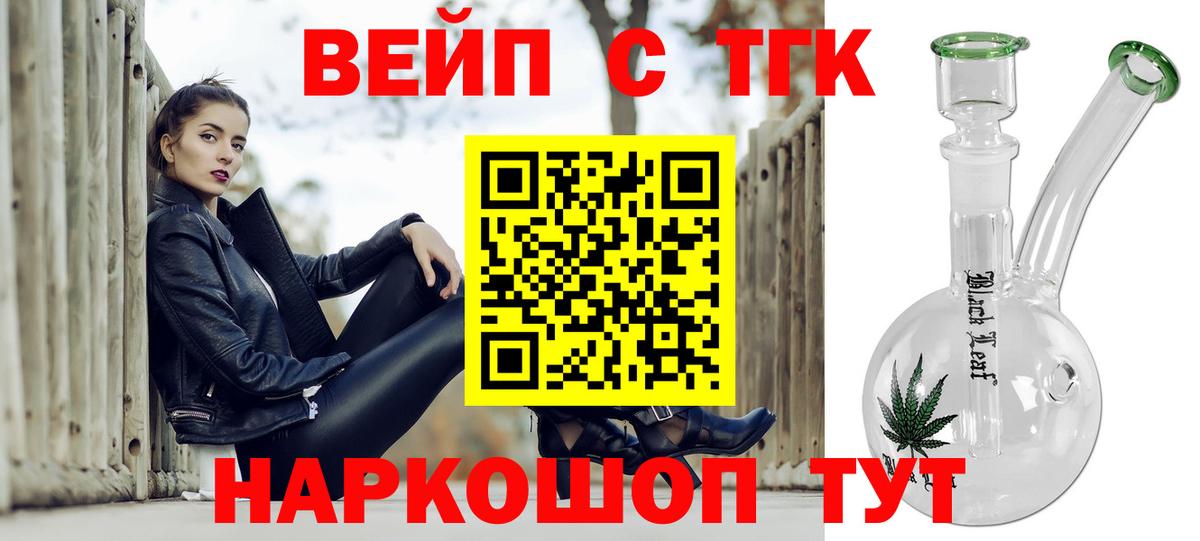 Карпинск  Дистиллят ТГК Wax  Вход с VPN  Дистиллят ТГК концентрат 