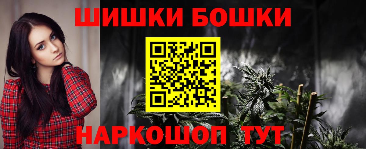 Бошки Шишки тримм Карпинск